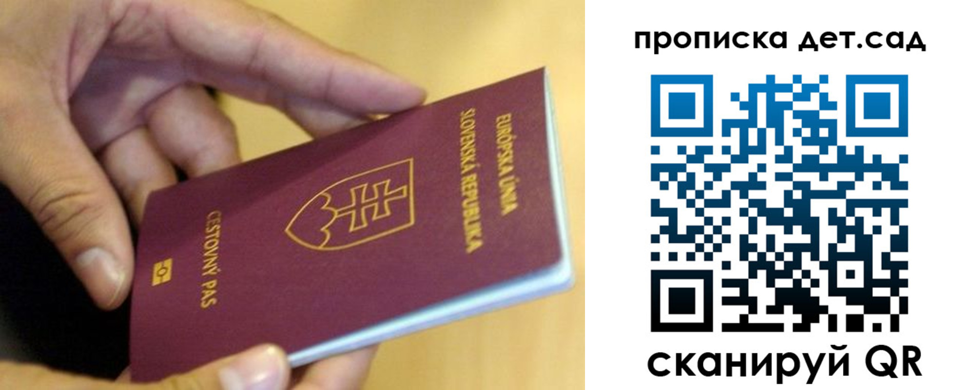 купить прописку в Адыгейске