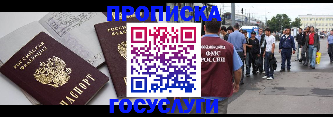 временная регистрация в квартире в Адыгейске