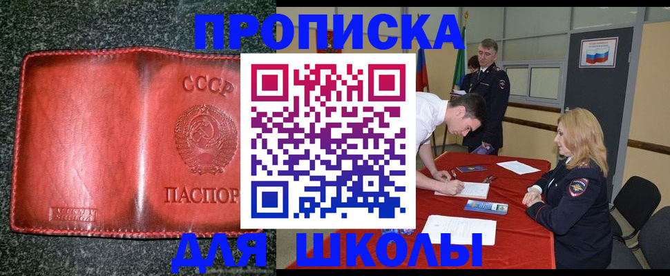 прописка в квартире в Адыгейске