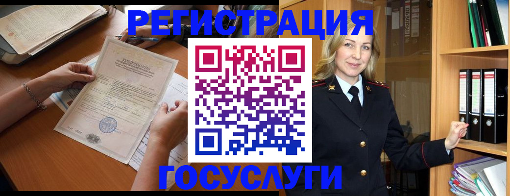 временная регистрация недорого в Адыгейске