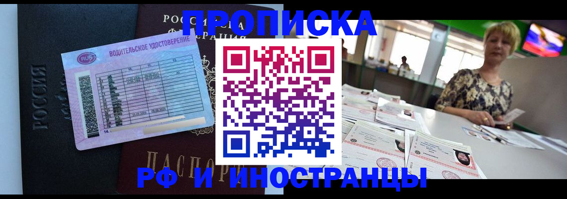 миграционный учет в Адыгейске