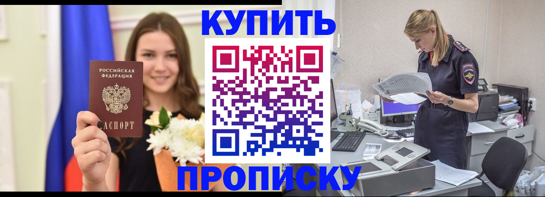 временная регистрация в квартире в Адыгейске